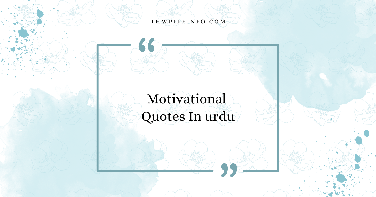 Motivational Quotes In urdu